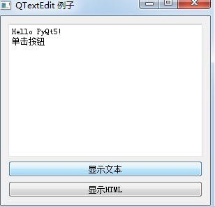 python GUI庫圖形界面開發之PyQt5多行文本框控件QTextEdit詳細使用方法實例