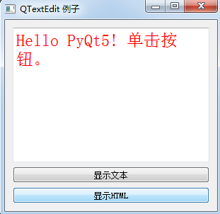 python GUI庫圖形界面開發之PyQt5多行文本框控件QTextEdit詳細使用方法實例