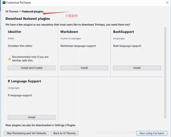Python 開發工具PyCharm安裝教程圖文詳解(新手必看)