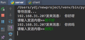 Python使用Socket實現(xiàn)簡單聊天程序