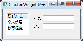 python GUI庫圖形界面開發(fā)之PyQt5窗口布局控件QStackedWidget詳細(xì)使用方法