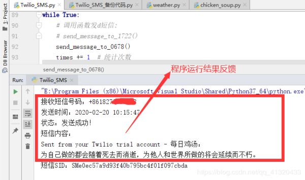 15行Python代碼實(shí)現(xiàn)免費(fèi)發(fā)送手機(jī)短信推送消息功能