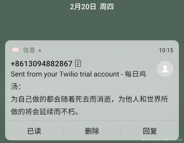 15行Python代碼實(shí)現(xiàn)免費(fèi)發(fā)送手機(jī)短信推送消息功能