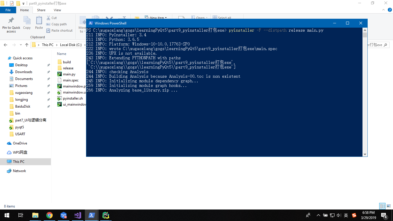 python GUI庫圖形界面開發之pyinstaller打包python程序為exe安裝文件
