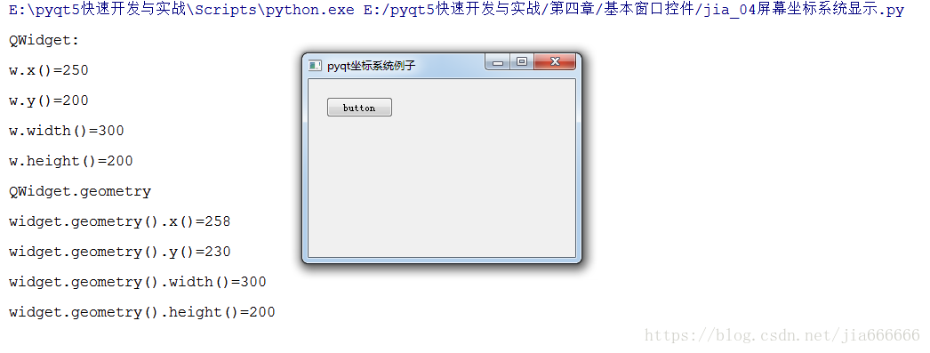 python GUI庫圖形界面開發之PyQt5窗口控件QWidget詳細使用方法
