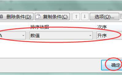 excel1234數字怎么排序？excel數據排序方法詳解