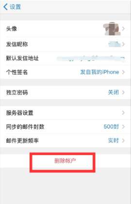 手機qq郵箱怎么退出登陸？手機qq郵箱登錄狀態注銷流程一覽