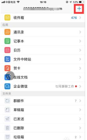 手機qq郵箱怎么退出登陸？手機qq郵箱登錄狀態注銷流程一覽