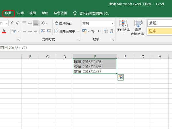 excel中怎么拆分單元格?單元格拆分快捷鍵分享