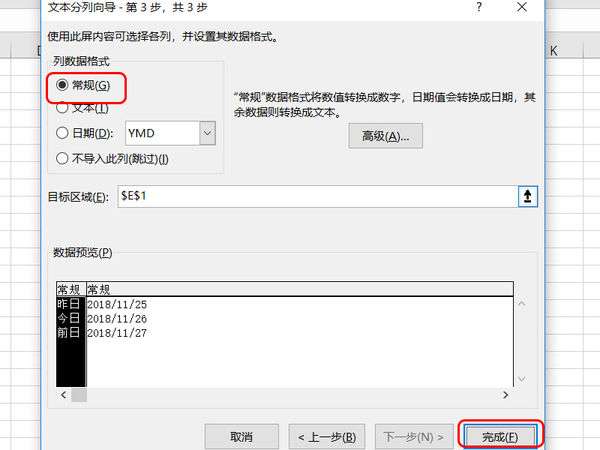 excel中怎么拆分單元格?單元格拆分快捷鍵分享