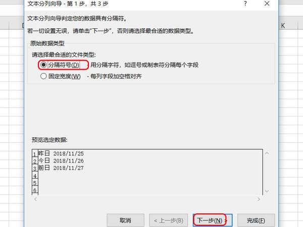 excel中怎么拆分單元格?單元格拆分快捷鍵分享