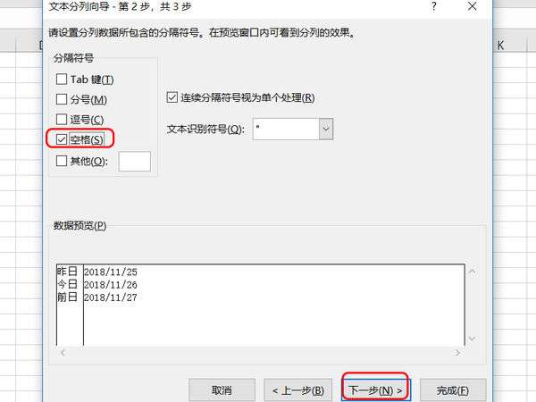 excel中怎么拆分單元格?單元格拆分快捷鍵分享