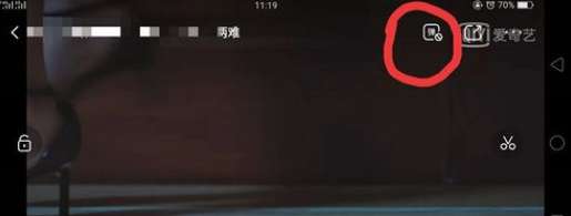 愛奇藝怎么發彈幕？彈幕發布流程介紹