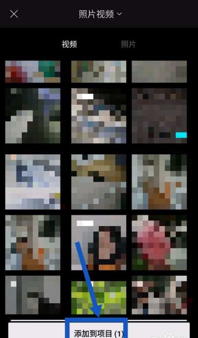 剪映app怎么加特效 剪映app添加特效步驟詳解