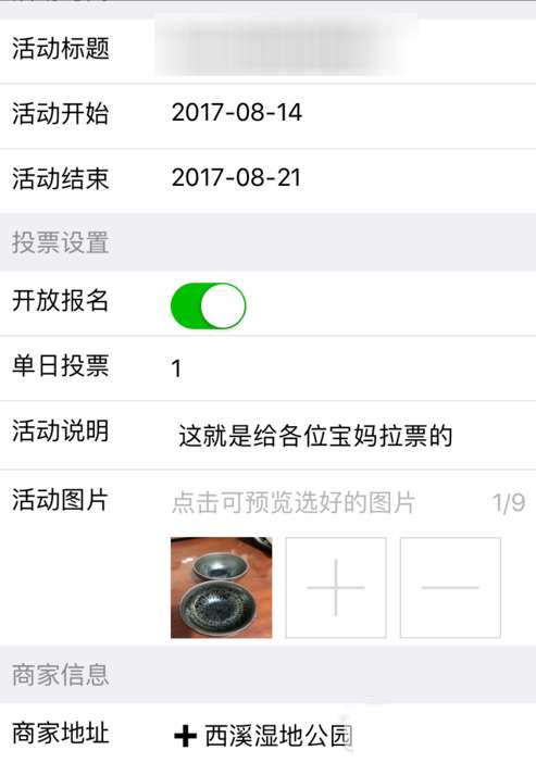 微信投票活動怎么參與？投票活動參與方式介紹