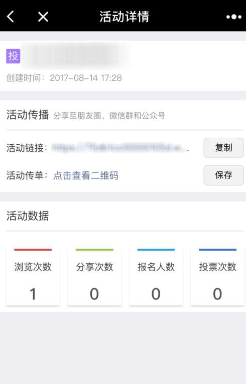 微信投票活動怎么參與？投票活動參與方式介紹