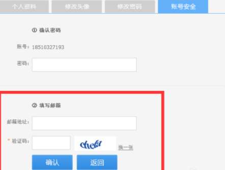 酷狗音樂在哪里綁定郵箱 綁定郵箱操作指南