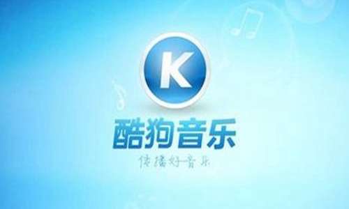 酷狗音樂在哪里綁定郵箱 綁定郵箱操作指南