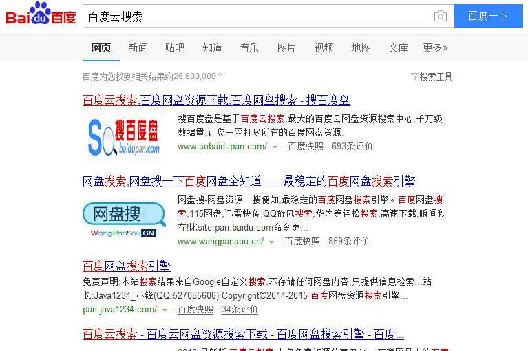百度云資源怎么獲??？百度云資源獲取流程簡介