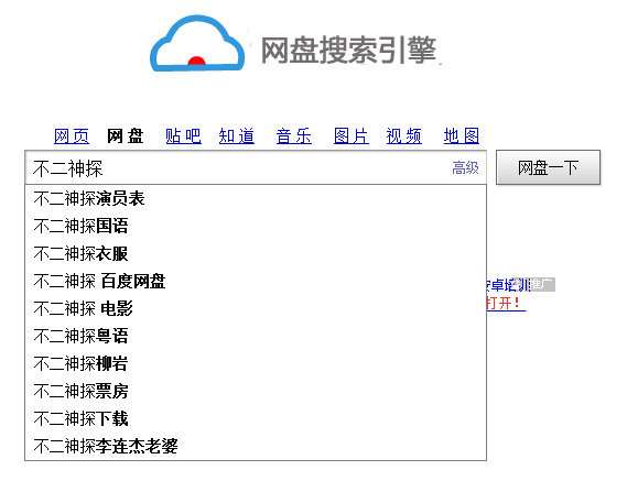 百度云資源怎么獲??？百度云資源獲取流程簡介