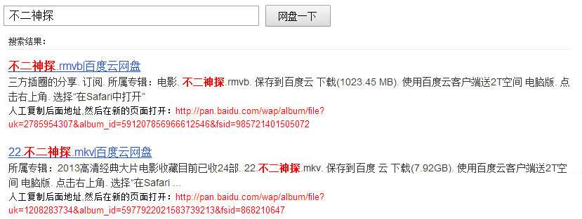 百度云資源怎么獲取？百度云資源獲取流程簡介