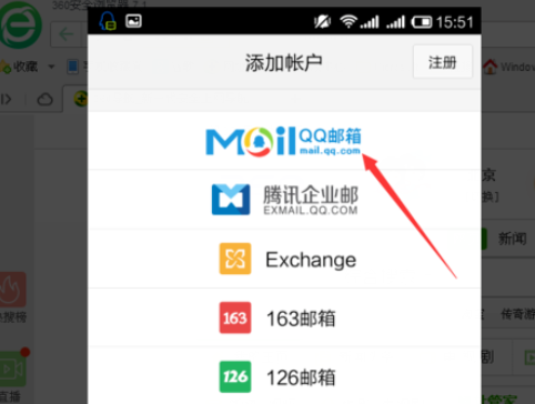qq郵箱怎么發(fā)送文檔？發(fā)送文檔的方法介紹