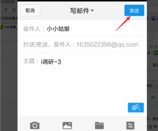 qq郵箱怎么發(fā)送文檔？發(fā)送文檔的方法介紹