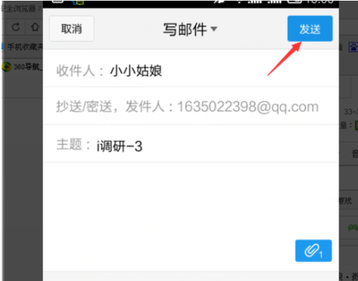 qq郵箱怎么發(fā)送文檔？發(fā)送文檔的方法介紹