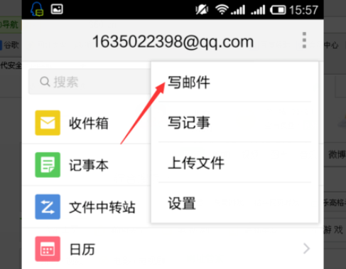 qq郵箱怎么發(fā)送文檔？發(fā)送文檔的方法介紹