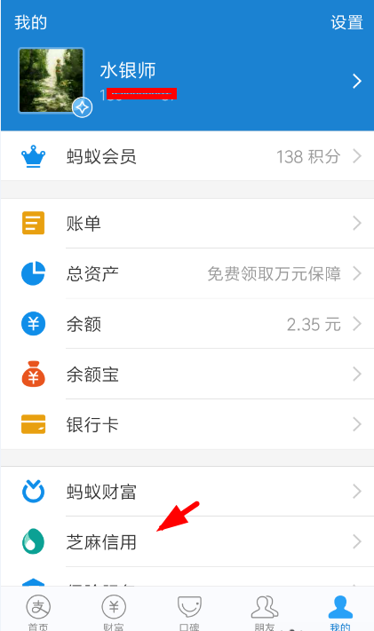 支付寶怎么打開車牌付？打開車牌付的方法介紹