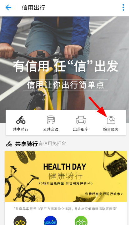 支付寶怎么打開車牌付？打開車牌付的方法介紹