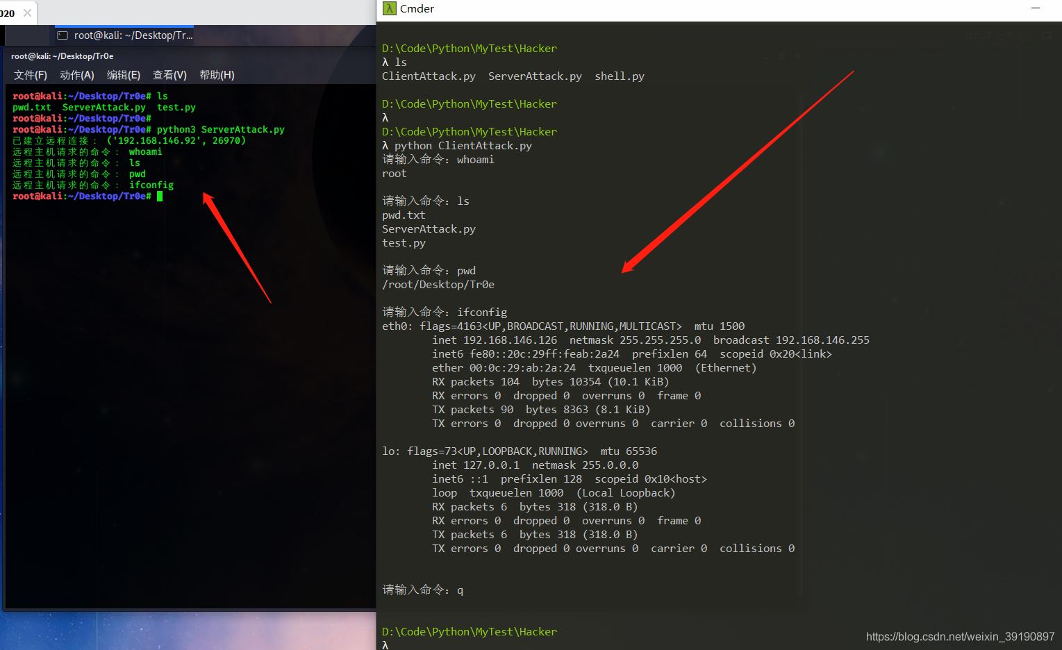Python實現Socket通信建立TCP反向連接
