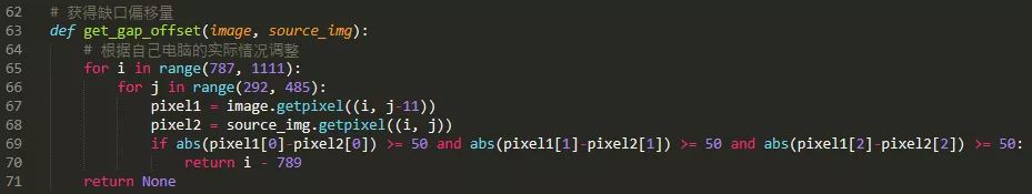 利用Python+Selenium破解春秋航空網滑塊驗證碼的實戰過程