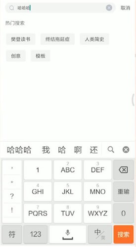 怎么使用百度云搜索資源?使用百度云搜索資源的方法圖文分享