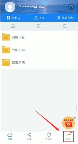 怎么使用百度云搜索資源?使用百度云搜索資源的方法圖文分享