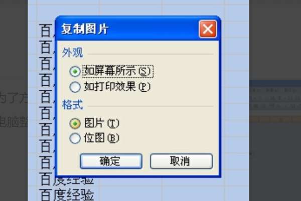 excel怎么截圖?excel截圖快捷鍵分享