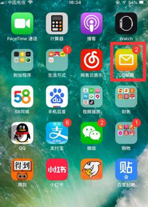 手機qq郵箱怎么退出賬戶？手機qq郵箱賬號切換流程一覽