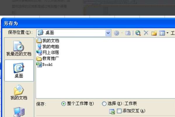 excel怎么截圖?excel截圖快捷鍵分享