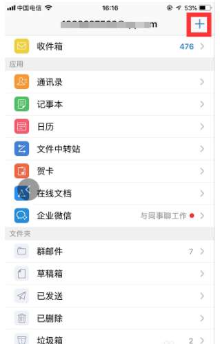手機qq郵箱怎么退出賬戶？手機qq郵箱賬號切換流程一覽