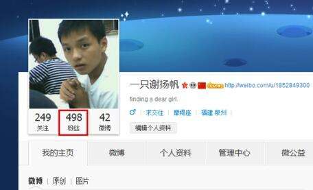 新浪微博郵箱怎么發送？郵箱發送流程一覽