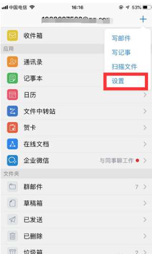 手機qq郵箱怎么退出賬戶？手機qq郵箱賬號切換流程一覽
