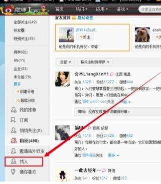 新浪微博郵箱怎么發送？郵箱發送流程一覽