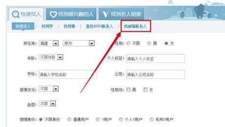 新浪微博郵箱怎么發送？郵箱發送流程一覽