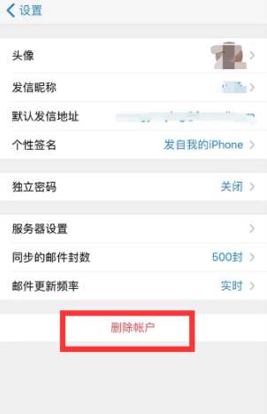 手機qq郵箱怎么退出賬戶？手機qq郵箱賬號切換流程一覽