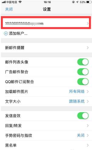 手機qq郵箱怎么退出賬戶？手機qq郵箱賬號切換流程一覽