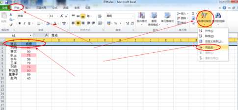 excel相同數(shù)據(jù)怎么篩選？相同數(shù)據(jù)篩選流程分享
