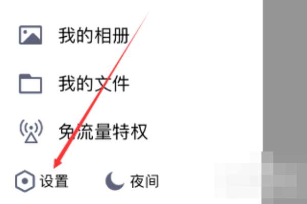 蘋果手機(jī)qq怎么注銷登錄?手機(jī)qq注銷登錄流程分享