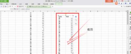 excel完整表格怎么截取?完整表格截取方法介紹