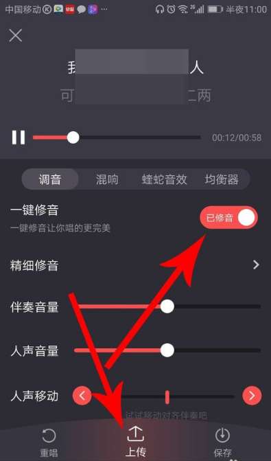 酷狗唱唱如何修音 酷狗唱唱修音方法圖文介紹
